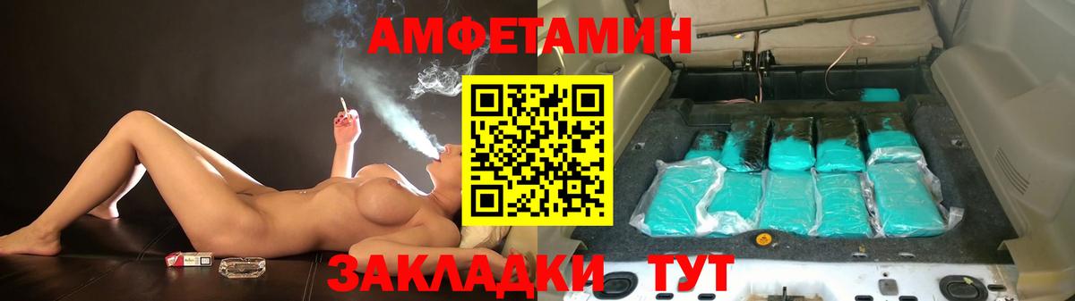 Соликамск  АМФЕТАМИН  Вход с VPN  Амфетамин Premium 
