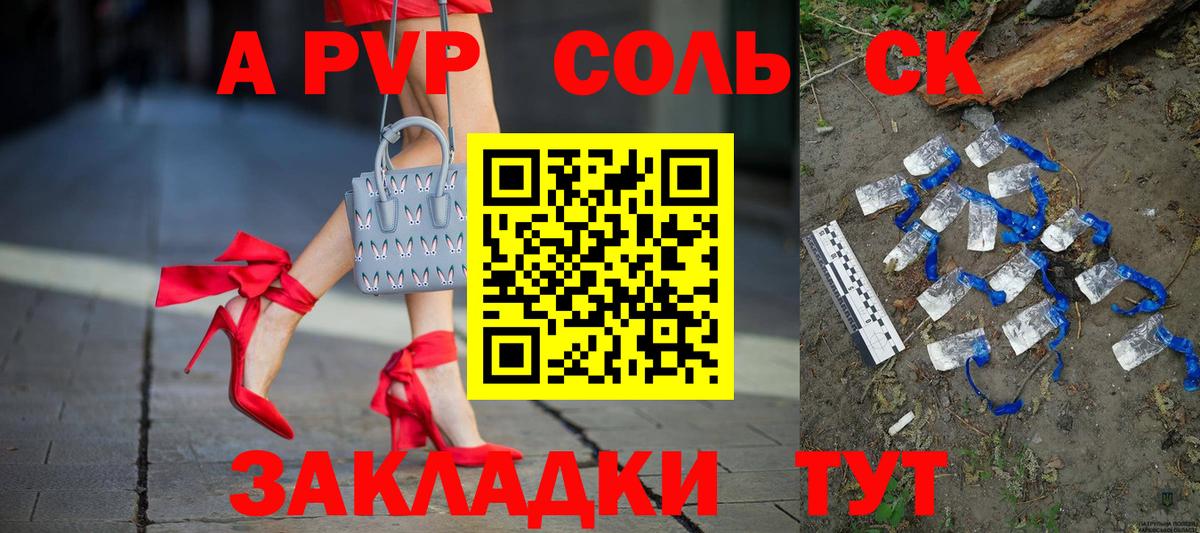 Соликамск  где купить наркотик  Alfa_PVP  Вход с VPN  Alfa_PVP СК  Альфа ПВП кристаллы  Alpha PVP крисы CK 