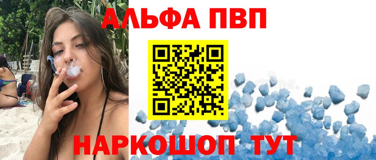A PVP кристаллы Соликамск