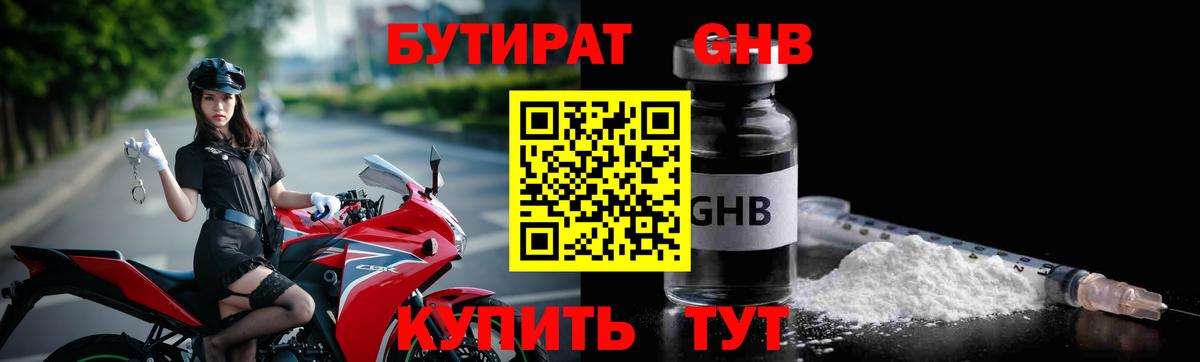БУТИРАТ BDO  Вход с VPN  БУТИРАТ  Соликамск 