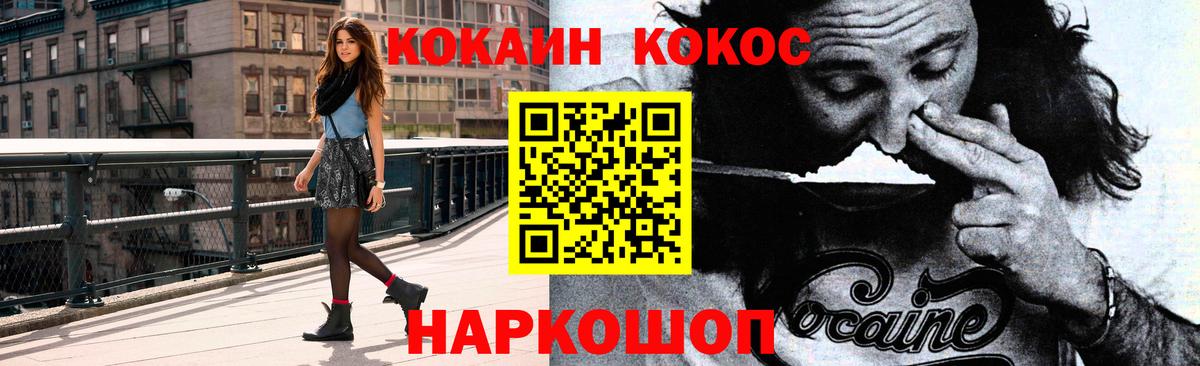 Соликамск  Cocaine Fish Scale  Вход с VPN 