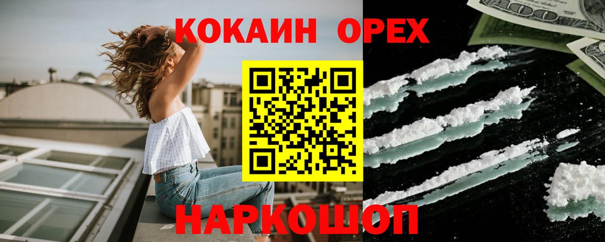 Cocaine FishScale Соликамск