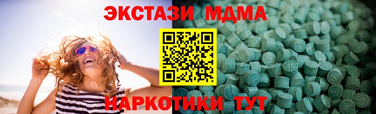 ЭКСТАЗИ XTC  ЭКСТАЗИ  Соликамск  Экстази диски  Вход с VPN 