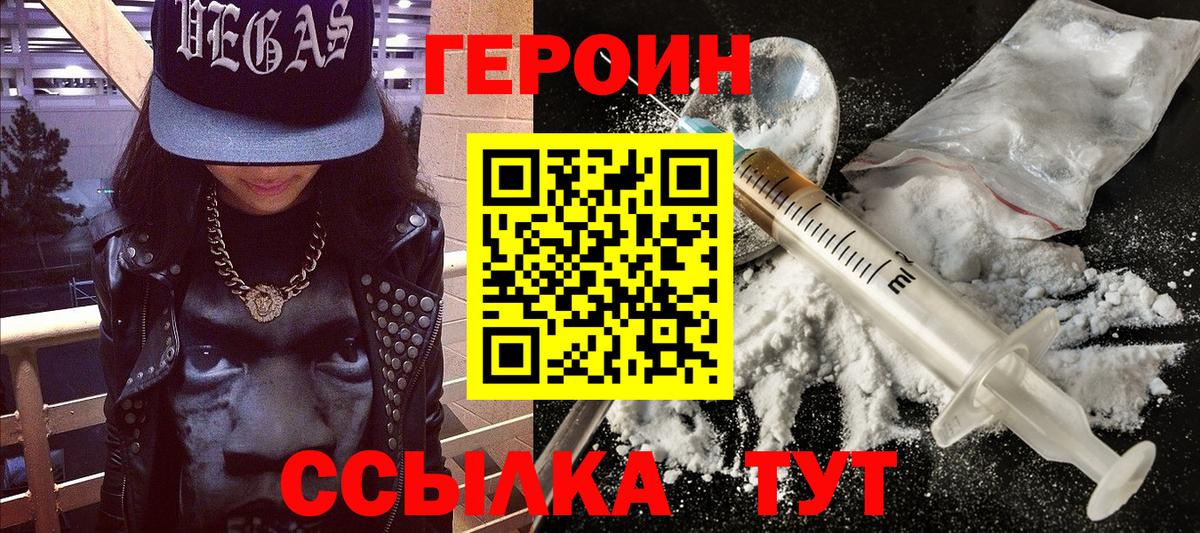Героин Афган  Вход с VPN  Соликамск 