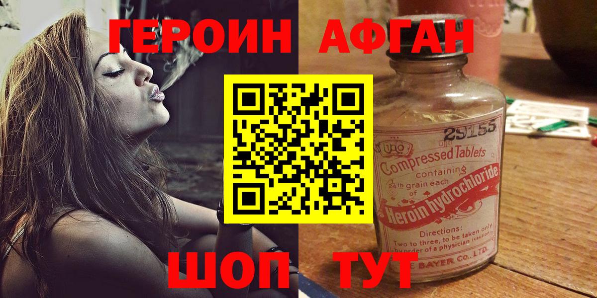 ГЕРОИН герыч Соликамск