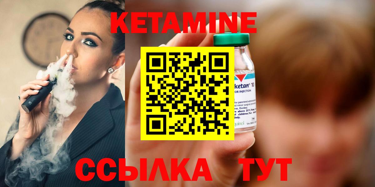 КЕТАМИН VHQ Соликамск