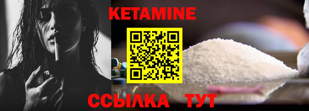 Соликамск  КЕТАМИН ketamine  Вход с VPN 