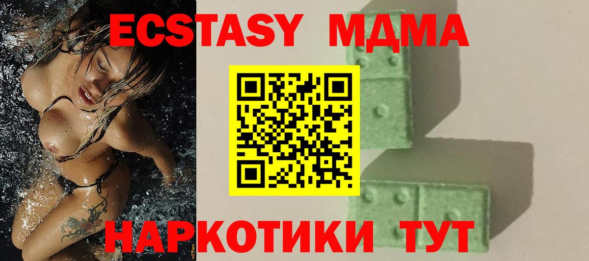 МДМА crystal Соликамск