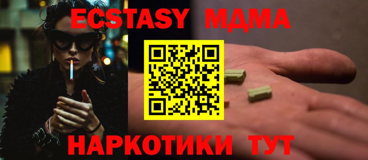 MDMA crystal  Вход с VPN  МДМА VHQ  Соликамск 