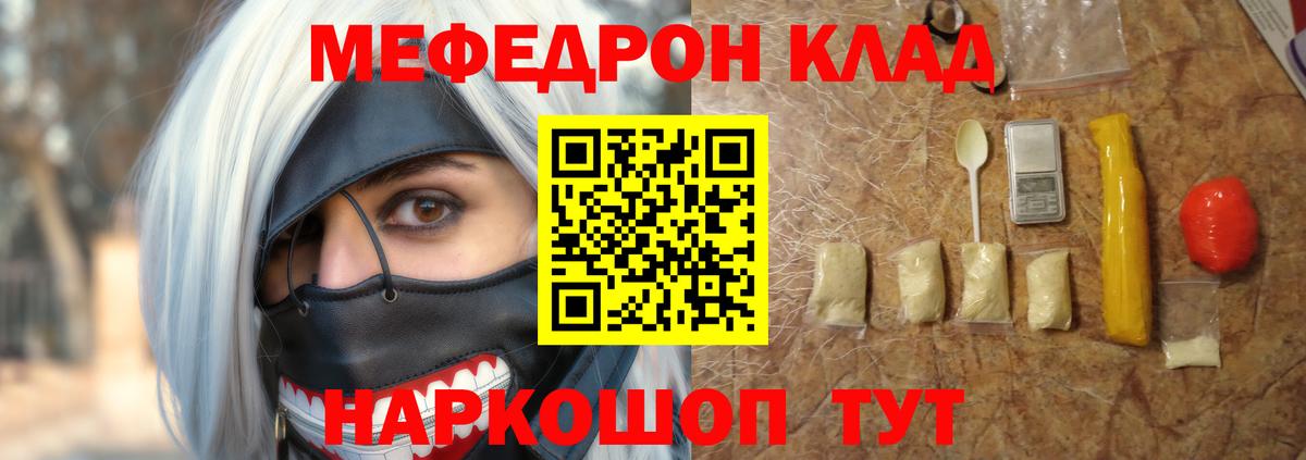 Соликамск  МЯУ-МЯУ VHQ  Меф  Меф VHQ  Вход с VPN 