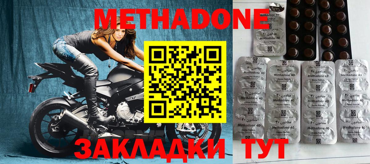 МЕТАДОН кристалл  Метадон мёд  Вход с VPN  Соликамск 