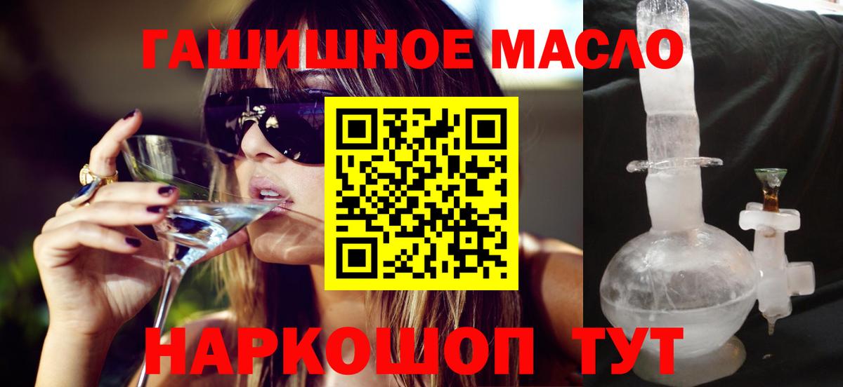 ТГК THC oil Соликамск